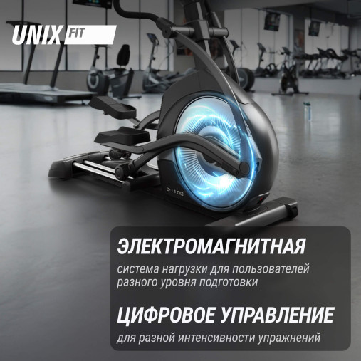 Эллиптический тренажер UNIX Fit E-1100 (LED) PRO полукоммерческий профессиональный с автонаклоном Эллиптический тренажер UNIX Fit E-1100 (LED) PRO полукоммерческий профессиональный с автонаклоном