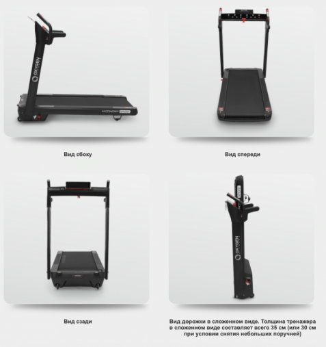 Беговая дорожка OXYGEN M-CONCEPT SPORT (BLACK)