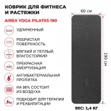 Коврик для пилатес Airex Yoga Pilates 190, цвет: антрацит