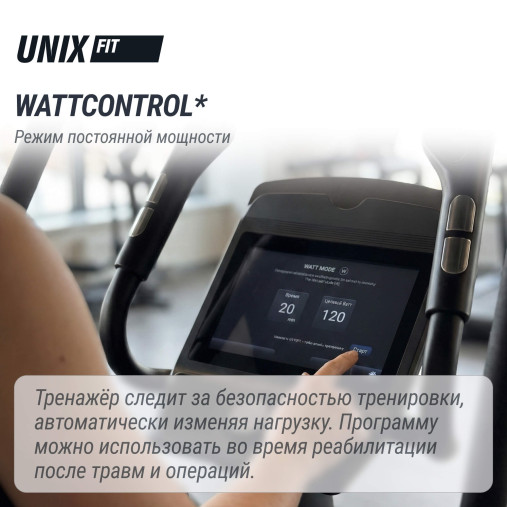 Эллиптический тренажер UNIX Fit E-1100 (10,1" TFT) PRO Эллиптический тренажер UNIX Fit E-1100 (10,1" TFT) PRO