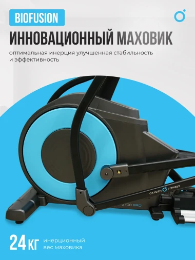 Эллиптический тренажер OXYGEN FITNESS E700 PRO полукоммерческий Эллиптический тренажер OXYGEN FITNESS E700 PRO полукоммерческий