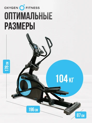 Эллиптический тренажер OXYGEN FITNESS E700 PRO полукоммерческий Эллиптический тренажер OXYGEN FITNESS E700 PRO полукоммерческий
