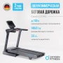 Беговая дорожка полукоммерческая OXYGEN FITNESS COBALT LCD PRO складная