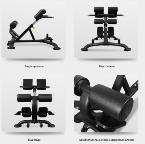 BRONZE GYM BR-1010 Гиперэкстензия