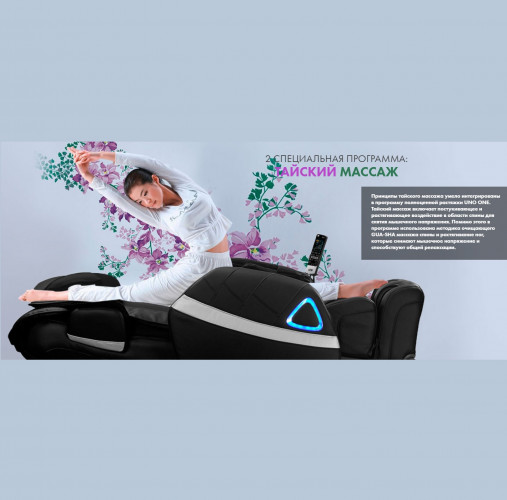 Массажное кресло UNO ONE UN367 Black