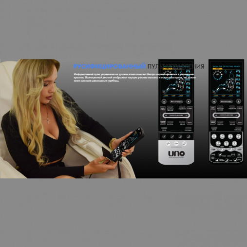 Массажное кресло-кровать UNO ONE UN367 Brown