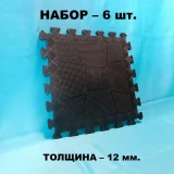 Коврик резиновый (набор 6шт) черный, 40 x 40 см, толщина 12 мм. MB Barbell