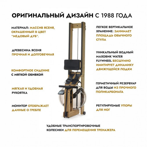 Тренажер гребной WaterRower Natural 100 S4 (цвет: ясень)