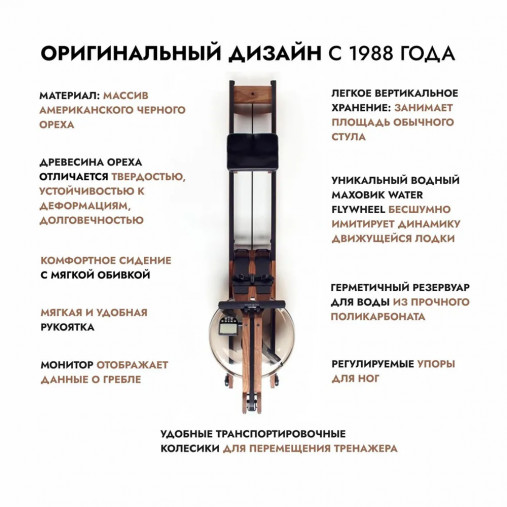 Гребной тренажер водный WaterRower Classic 300 с дисплеем S4 (материал рамы: орех)