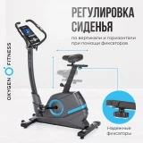 Oxygen Cardio Concept 5 Велотренажер