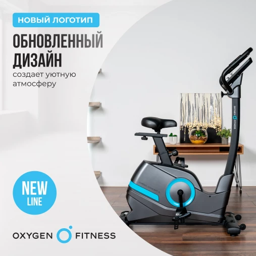 Велотренажер домашний OXYGEN FITNESS CARDIO CONCEPT 5