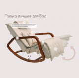 OTO Grand Life OT2007 Латте Массажное кресло-качалка