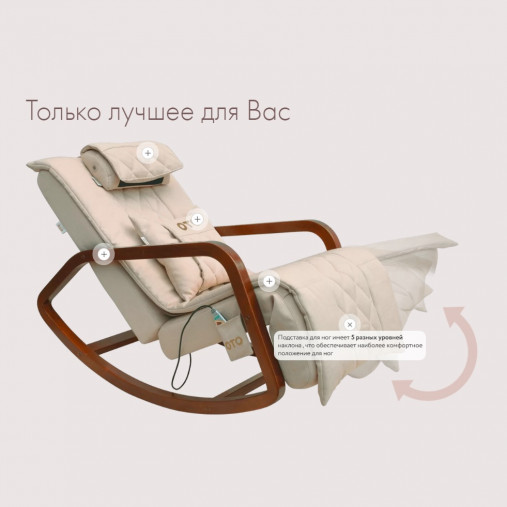 Массажное кресло-качалка OTO Grand Life OT2007 Шоколад (Рогожка)