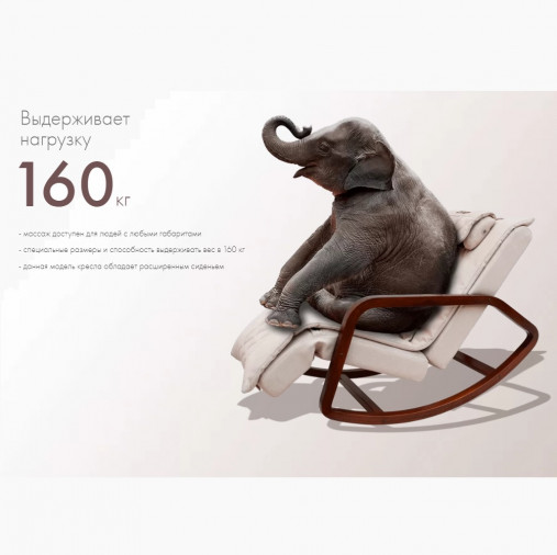 Массажное кресло-качалка OTO Grand Life OT2007 Шоколад (Рогожка)