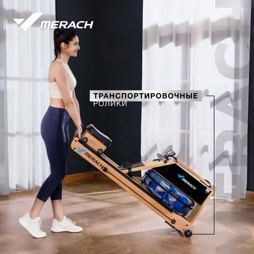 Гребной тренажер водный MERACH MR-950W1Z (складной, домашний)