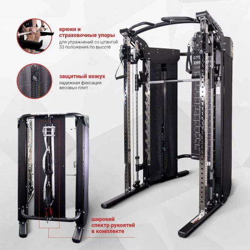 Многофункциональный силовой комплекс Protrain GTS-ULTRA