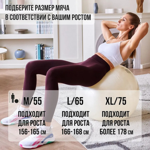 Гимнастический мяч TOGU My Ball Soft 65 см белый перламутровый