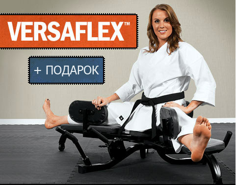 Тренажер для растяжки на шпагат Century VersaFlex