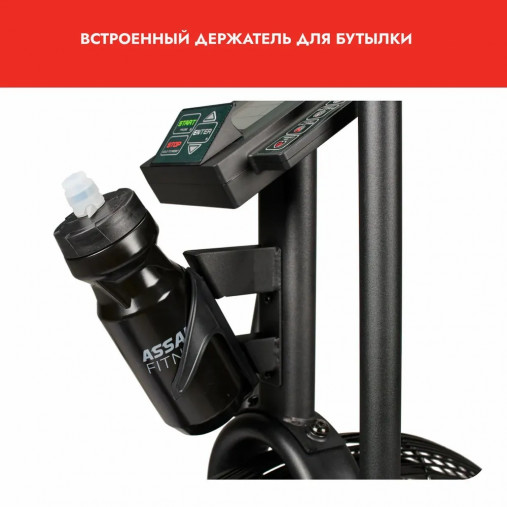 Велотренажер с воздушным сопротивлением ASSAULT AirBike Classic (оригинальная модель, 2024)