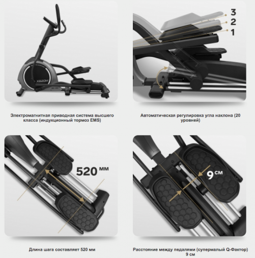 Эллиптический эргометр с автонаклоном BRONZE GYM X820M