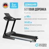 OXYGEN FITNESS RUSHWAY Беговая дорожка домашняя