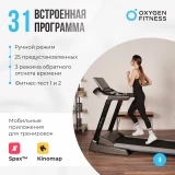 OXYGEN FITNESS RUSHWAY Беговая дорожка домашняя