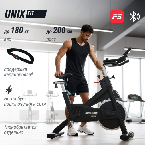 Велотренажер Спин-байк UNIX Fit SB-1100 PRO (колодочный)