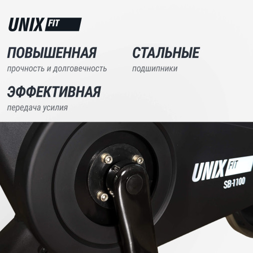 Велотренажер Спин-байк UNIX Fit SB-1100 PRO (колодочный)