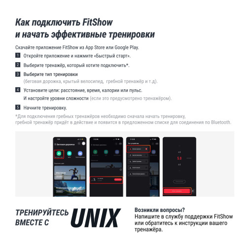 Велотренажер Спин-байк UNIX Fit SB-1100 PRO (колодочный)