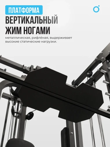 Многофункциональный силовой комплекс со встроенными весовыми стеками OXYGEN FITNESS LORRY на базе машины Смита