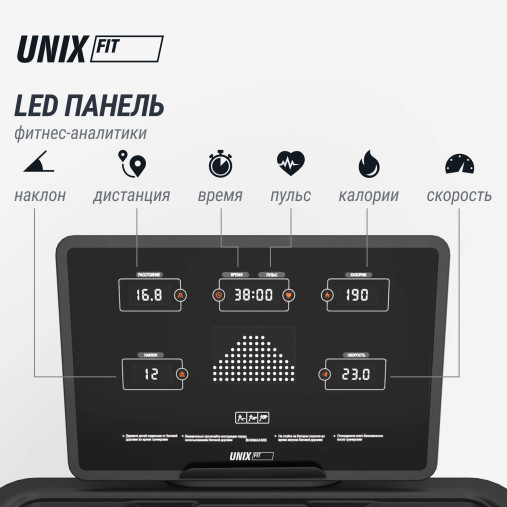 Беговая дорожка UNIX Fit MX-970 (версия 2.0) домашняя складная