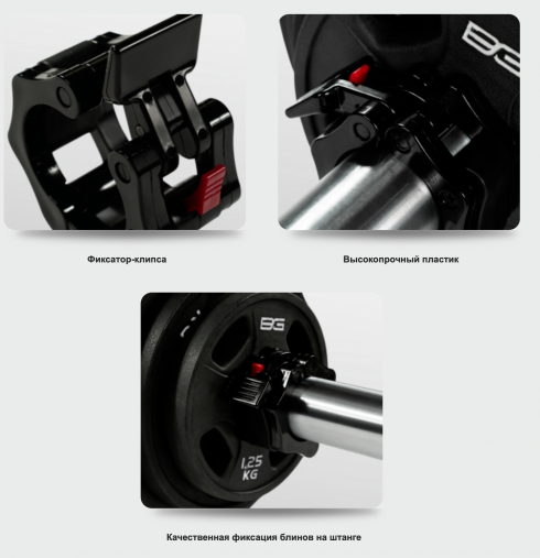 Замки олимпийские BRONZE GYM пластиковые клипсы (пара) 50мм BRONZE GYM BGCLP41