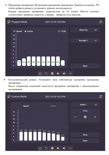 Беговая дорожка электрическая Proxima Ivetta IPro с экраном 15.6" Touch Screen. Арт. PROT-224
