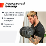 Регулируемая гантель UNIX Fit 24 кг (от 2.5 до 24 кг)