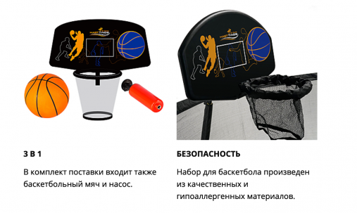 Набор для баскетбола Hasttings