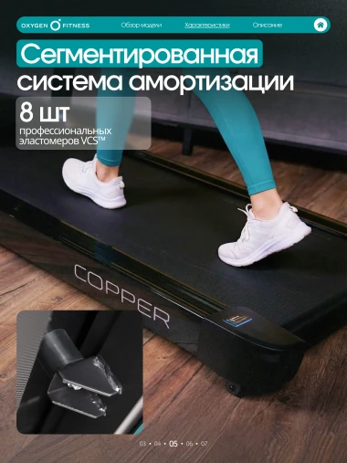 Беговая дорожка полукоммерческая OXYGEN FITNESS COPPER