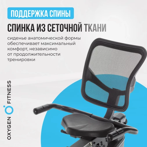 Велотренажер домашний OXYGEN FITNESS GURU CONCEPT RB с генератором