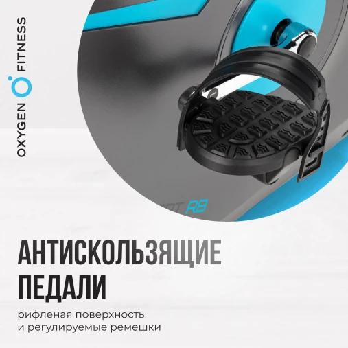 Велотренажер домашний OXYGEN FITNESS GURU CONCEPT RB с генератором